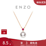 周大福ENZO 18K金海水珍珠红宝石项链女 45cm EZT511生日礼物