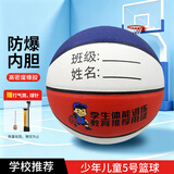 蜜乐糖篮球幼儿园儿童中小学生室内外耐磨体操耐磨蓝球 加厚红白蓝5号球