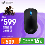 ROG龙鳞Ace Mini 无线三模游戏鼠标 AimPointPro光学传感器 专业电竞手型 支持无线8K轻量化49g暗夜黑