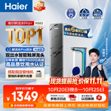 海尔（Haier）净水器鲜活水pro+1200G净水器家用抑菌反渗透智能触控龙头双出水厨房专用台下母婴净水机R883