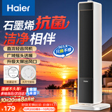 海尔（Haier）【超级单品】石墨烯暖风机家用取暖器节能省电暖气直流轻音全屋升温电暖风小太阳热风机HN2012升级
