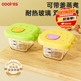 COOKSS婴儿辅食碗玻璃辅食盒可蒸煮宝宝蒸蛋碗刻度储存保鲜盒工具两个装