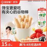 宝宝馋了高钙坚果牛奶谷物棒米果泡芙棒磨牙棒儿童零食60g