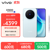 vivo X300 12GB+512GB 自在蓝 蔡司2亿超级主摄 蔡司APO超级长焦 5年持久流畅OriginOS 6 拍照 AI手机