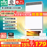 雷士（NVC） 取暖器浴霸风暖照明排气一体机高效吹风大屏照明集成吊顶浴霸灯 【热销超薄款】2400W|四功能合一