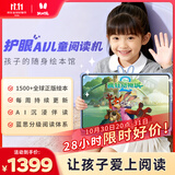 火火兔护眼AI儿童阅读机早教学习机平板电脑点读家教机男女孩生日礼物