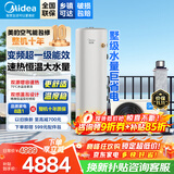 美的【省电星】空气能热水器200升300升 家用商用一级能效 空气源热泵安全节能省电WIFI手机控制 超1级 顶配款·200升 电辅75℃