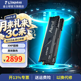 金士顿（Kingston）内存条DDR4台式机电脑3200内存条 Beast野兽系列 骇客神条 台式D4 3200频32G(16G×2)电竞套条