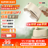 苏泊尔（SUPOR）【微增压】手持挂烫机20g/min大蒸汽100ml水箱家用熨烫机拼豆电熨斗小型便携式915A团购礼物
