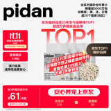 pidan猫砂 豆腐猫砂2.4kg*4包强力吸臭纯猫砂 可冲厕所非膨润土砂