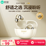 索爱（soaiy）GK55 蓝牙耳机耳夹式开放式真无线不入耳运动跑步降噪耳夹式适用华为荣耀小米 金纱白