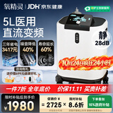 氧精灵5L升制氧机静音省电家用吸氧机老人医用级氧气机变频雾化