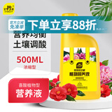 史丹利山茶花茉莉花杜鹃花君子兰栀子花肥料专用肥家用营养液酸性500ml
