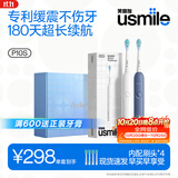 usmile笑容加电动牙刷 【双支装更划算】 P10S晨雾白+深岩蓝 送礼盒 新婚情侣送男友女友 生日礼物