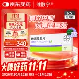 【原研药】【2盒装】唯散宁 地诺孕素片2mg*28片