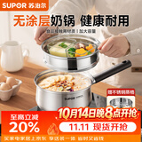 苏泊尔（SUPOR）304不锈钢奶锅0涂层安全健康婴儿辅食锅复合底家用一人食汤锅煮粥 304不锈钢奶锅【带蒸格】 18cm