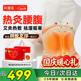 科普菲腰部热敷发热护腰带电加热保暖宫腰椎间盘突出腰肌劳损腰疼艾灸祛湿按摩仪器老人生日礼物W15S