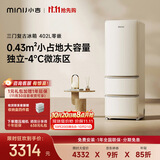 小吉（MINIJ）复古402L三门冰箱家用小户型嵌入式三档变温除菌电冰箱一级能效BCD-JY402W换新补贴