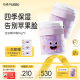 悦哺儿童面霜婴儿保湿滋润霜 宝宝舒缓肌肤干痒红补水护肤霜 50g*2瓶