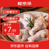 鲜京采鸡翅根 6斤 （44-47个）烤鸡翅根小鸡腿卤味源头直发