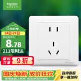 施耐德 10A正五孔插座 86型暗装墙壁电源开关5孔插座面板 睿意系列 白色