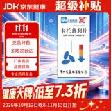 [常药]卡托普利片 25mg*100片/盒