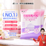 樱之花防蛀防霉片剂250g*2代替樟脑丸羊绒棉毛衣物柜芳香味驱蛀虫