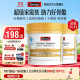 Swisse斯维诗 钙维生素D片 有机柠檬酸钙片 小颗粒好吞服易吸收蓝帽认证 【全家补钙】 200片*2瓶