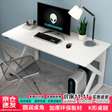 雅美乐电脑桌台式加粗加厚书桌学习桌办公家用简易电竞游戏桌白色120*60