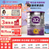 a2紫白金奶粉3段澳洲新西兰原装原罐进口婴幼儿童124段a2β-酪蛋白 【晒单领京豆】3段900g*1罐效期至28年5月