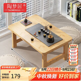 陶梦居榻榻米茶台迷你日式泡茶炕几家用茶桌折叠矮桌非实木飘窗小茶几桌