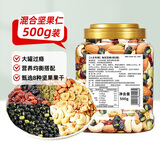 俏美味每日坚果500g罐装坚果炒货腰果仁核桃仁巴旦木仁孕妇零食干果