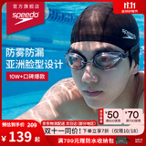 速比涛（Speedo）Edge精工泳镜高清防水防雾泳镜游泳运动训练男女通用 黑色/透明