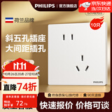 飞利浦（PHILIPS）开关插座面板S20正斜五孔哑光白空调插座带开关86型插座一开五孔 斜五孔-10只 插座 【京仓直发】