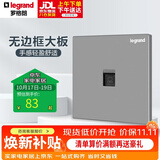 罗格朗（LEGRAND）开关插座面板逸景系列深砂银色网插 一位六类电脑插座