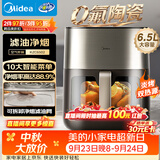 美的（Midea）空气炸锅美的蒸烤一体机小家电 家用0氟大容量6.5L 炎烤免翻面多功能 双热源金属内腔KZC6502