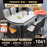 丰舍 餐桌 可变圆桌伸缩折叠实木岩板餐桌椅组合现代轻奢餐桌餐厅饭桌 黑白色-雪山白岩板-101皮椅 【1.35米】 一桌6椅