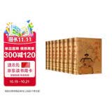 四库全书(精华本 文白对照 全8册 精装)