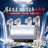 美的（Midea）小西梅2.0无镁棒星钻胆AK7电热水器净滤小白瓶60L圆桶3300W一级能效国家补贴15%京东自营上门安装