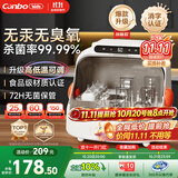 康宝奶瓶消毒器带烘干  紫外线5灯+20L 消毒柜婴儿奶瓶消毒烘干一体机