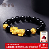 老庙黄金手链足金男女士貔貅转运珠手串情侣款节日礼物送男友父亲长辈 约：4.3g【单貔貅2.5g+钱币】