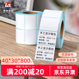 莱特莱利【可定制】40*30*800张*1卷 三防热敏标签打印纸 外卖奶茶服饰电子秤条码不干胶打印纸