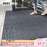 柏能进门入户门地垫室外防滑脚垫新款地毯门口入户地垫可裁剪80x120cm