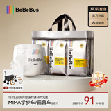装仔pro运动纸尿裤NB60片（≤5kg）尿不湿新生婴儿男女宝