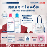 贝德玛（BIODERMA）粉水舒妍舒缓洁肤液500ml+小蓝水500ml