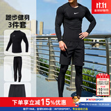 耐克（NIKE） 男子运动套装2026新款有氧健身训练跑步紧身衣T恤衫 紧身裤 短裤 跑步健身三件套/运动紧身款 L/175