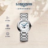 浪琴（LONGINES）瑞士手表 心月系列 月相女士钢带石英表L81164876