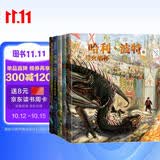 哈利波特全彩绘本5册 哈利波特与魔法石,哈利波特与密室,哈利波特与阿兹卡班囚徒,哈利波特与火焰杯,哈利波特与凤凰社 