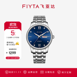 飞亚达（FIYTA）双11【礼物】男士手表男 经典系列防水日历钢带机械男表 送老公 双历功能 深蓝渐变