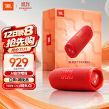 JBL FLIP7 音乐万花筒七代 便携蓝牙音箱户外音响  AI音效增强 +毛绒玩具公仔 送女友 限量礼盒装